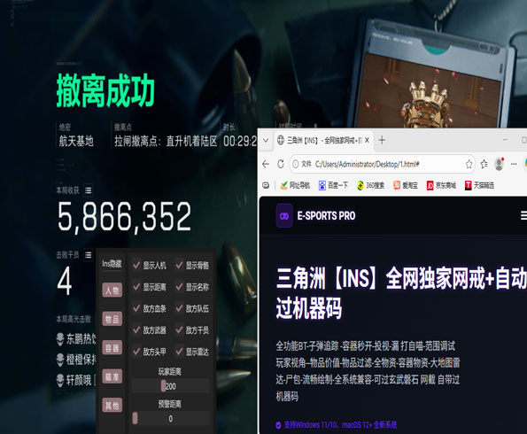三角洲辅助哪里免费买软件效果